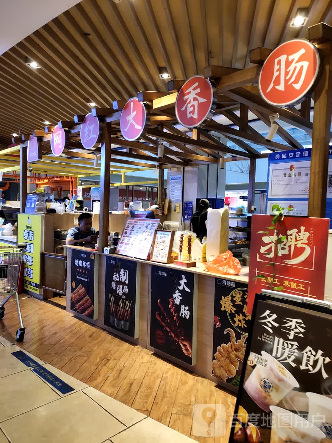 柠檬队长韩国炸鸡·网红大香肠(利群广场店)