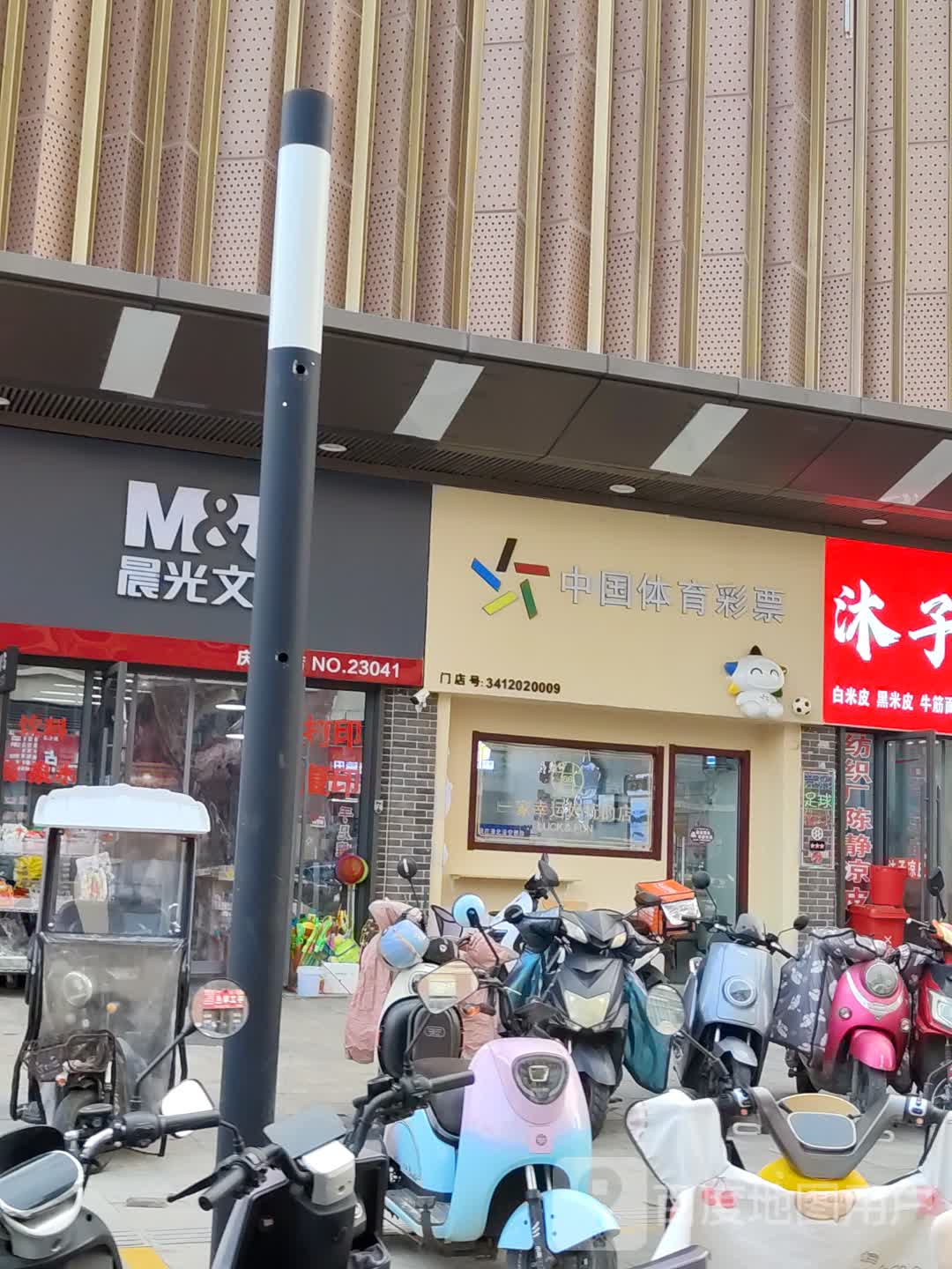 庆祥书店