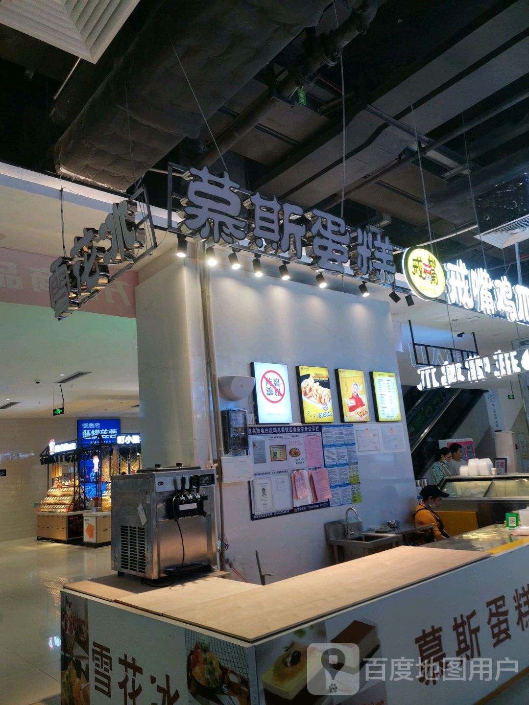雪花冰(万达广场茂名电白店)