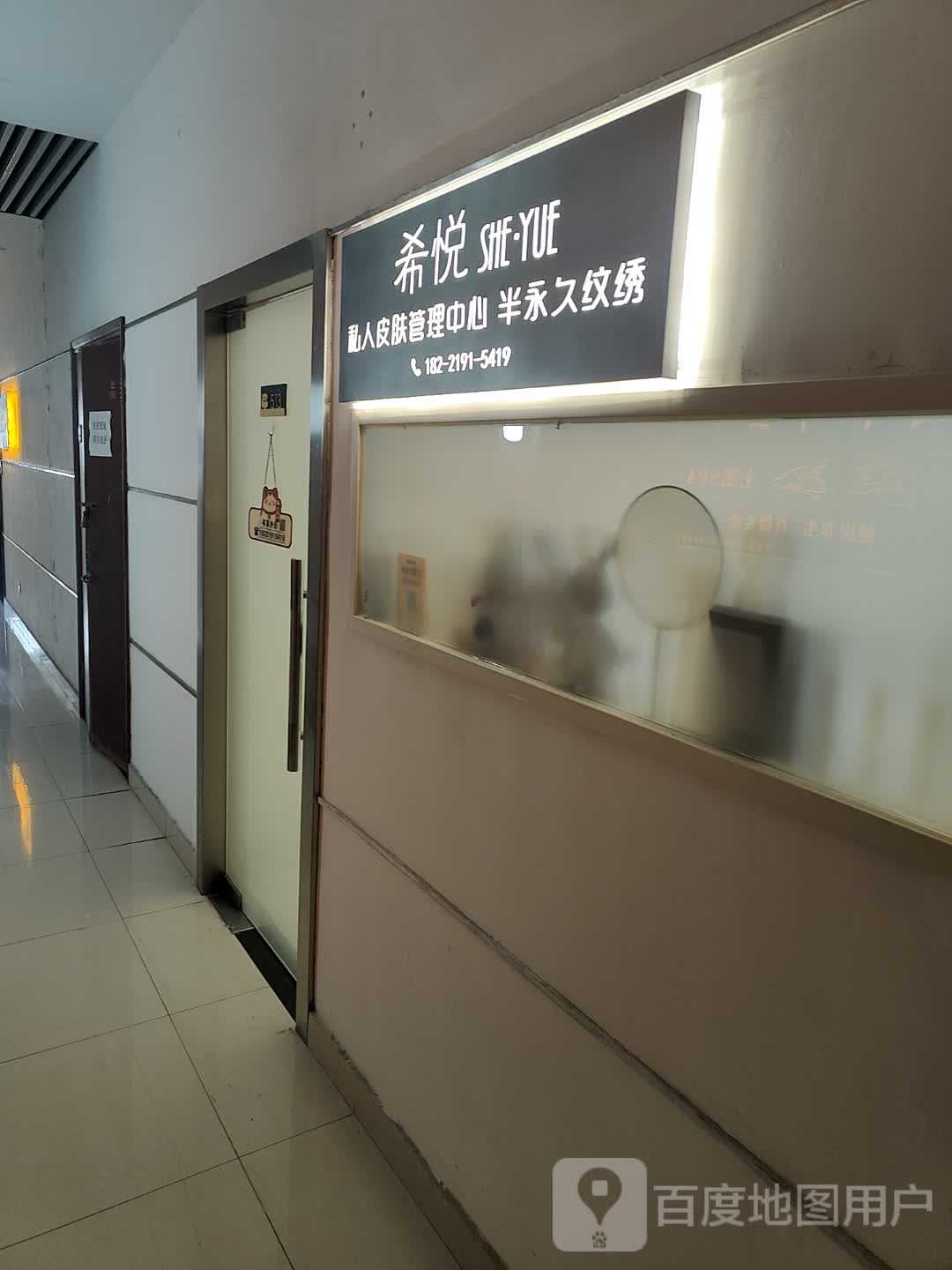 希悦SHE·YUE机器野生眉半永久眼雾(南翔店)