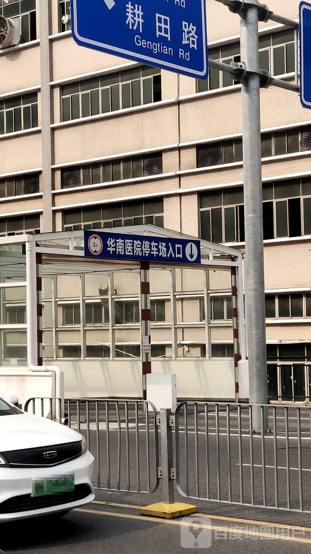 深圳大学附属华南医院