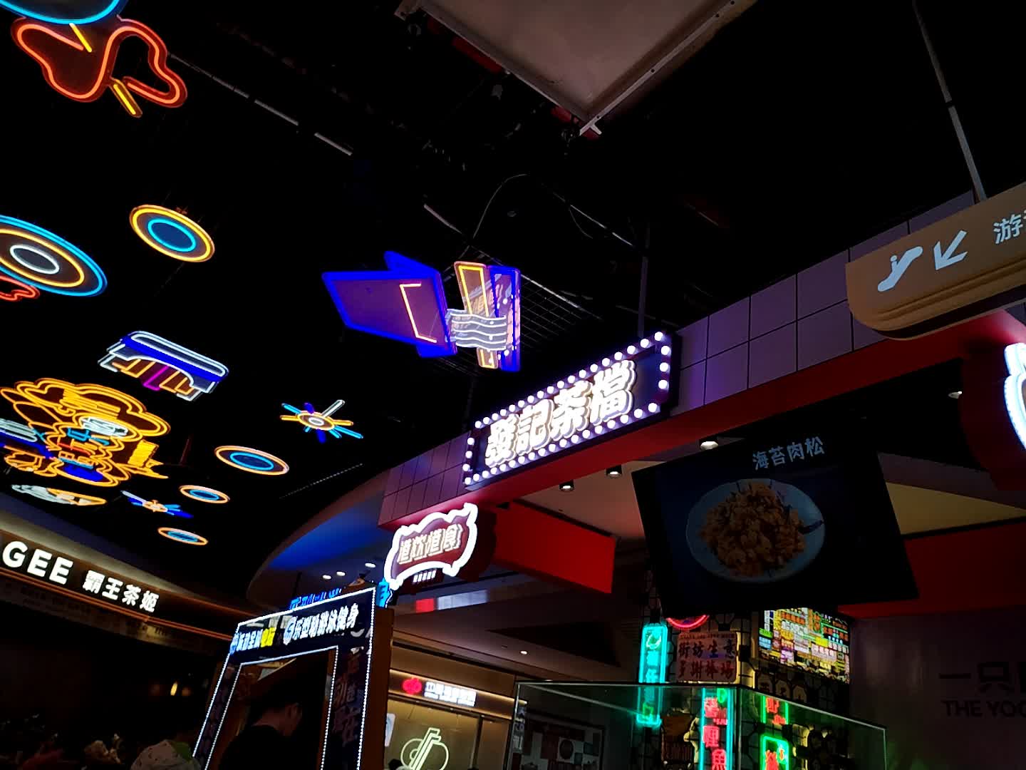 发记茶档(酒都·方圆荟购物广场店)