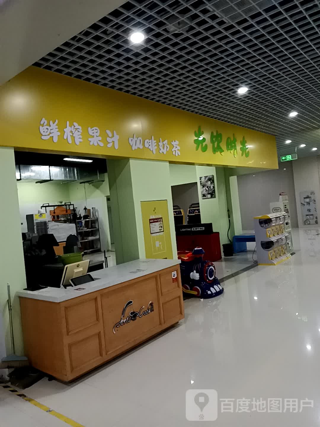 光饮时光(绿地缤纷城店)