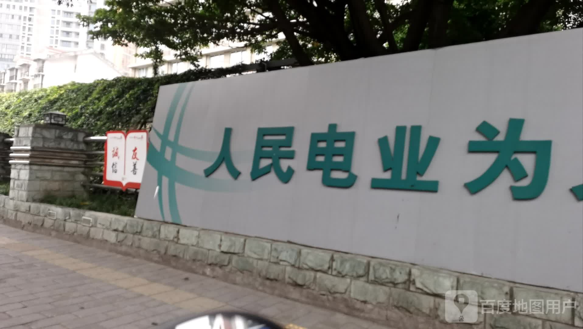 四川绵阳电业局