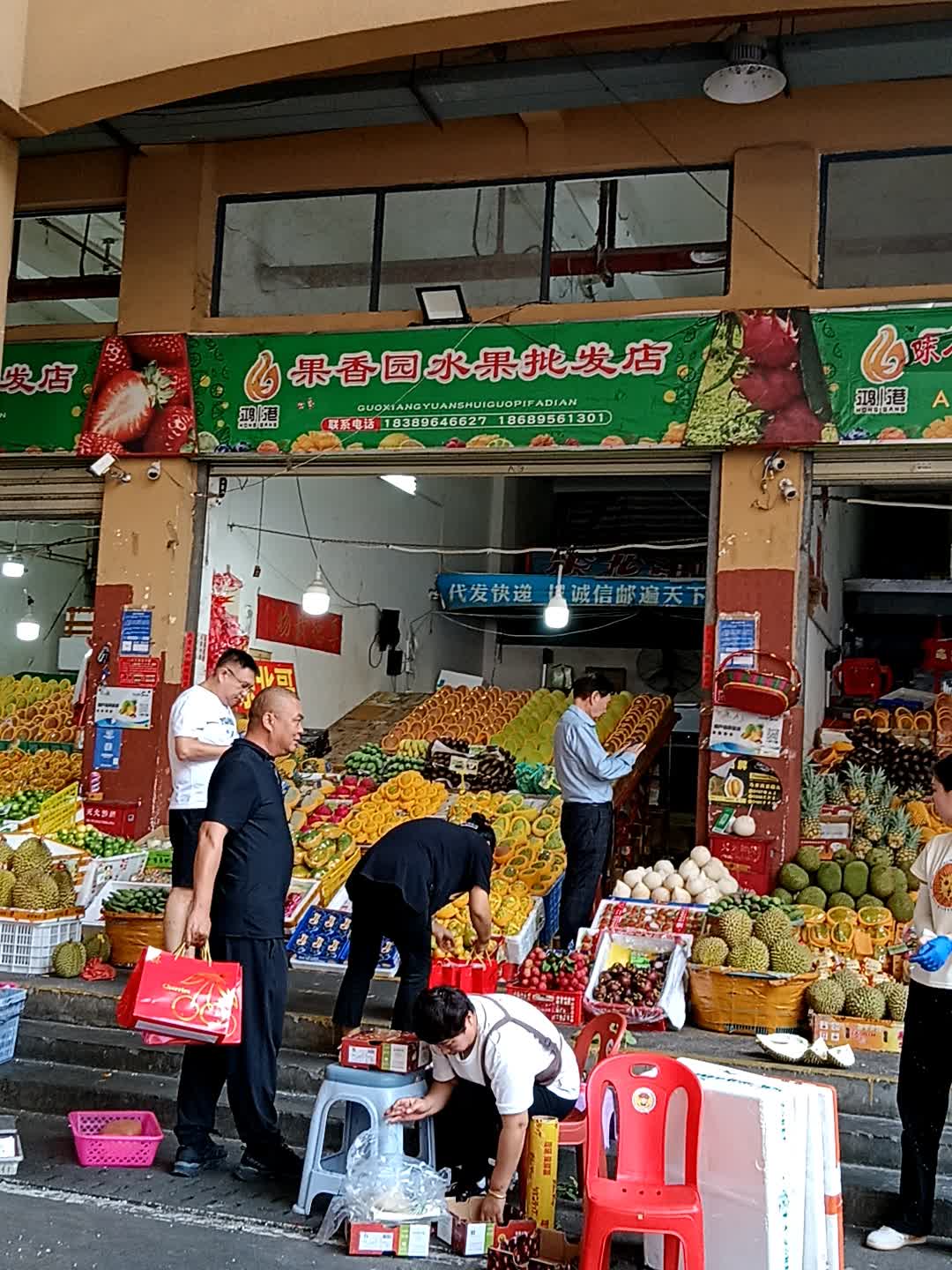 果香园水果批发店(新鸿港市场店)