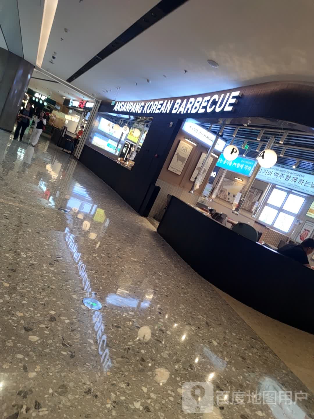 ANSANPANG KOREAN BARBECUE(合肥银泰中心二期店)