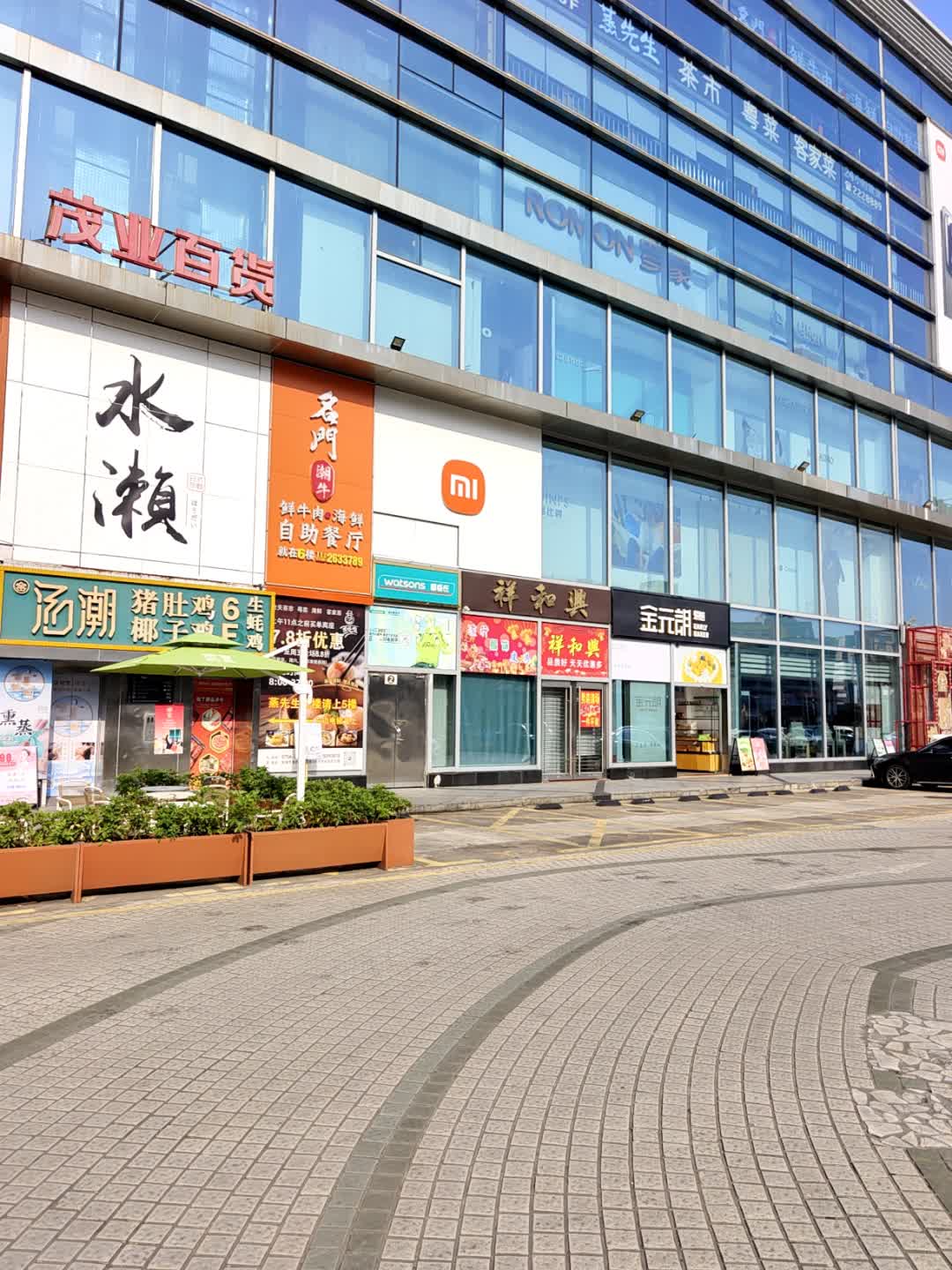 名门潮牛鲜牛肉·海鲜自助餐厅