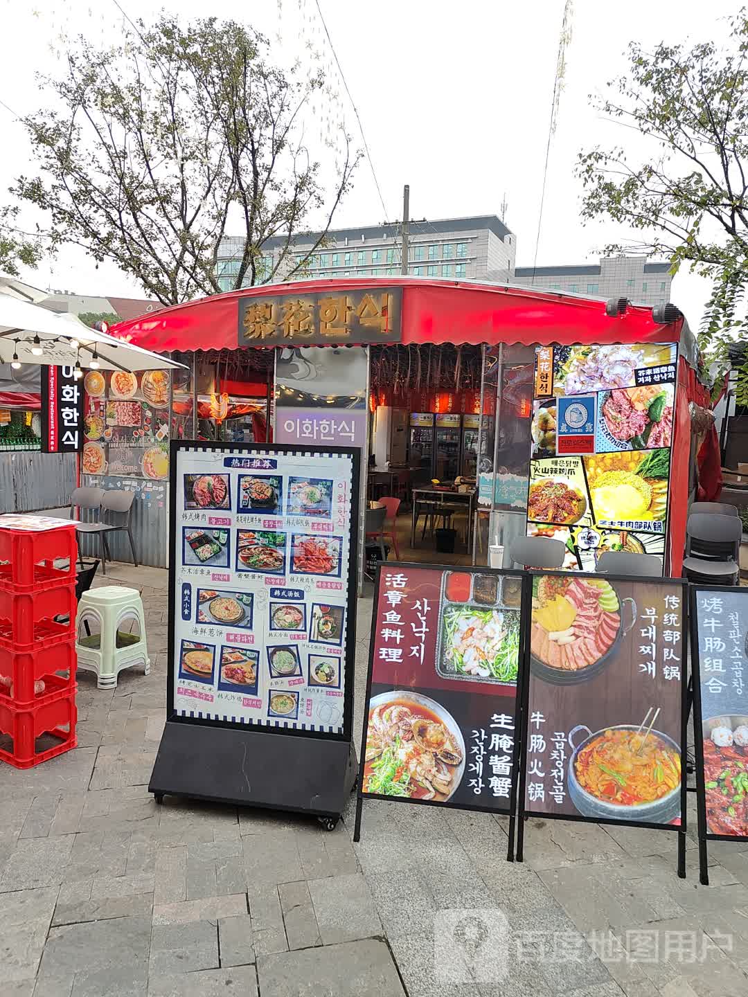 梨花??·烤牛肠(韩国街店)