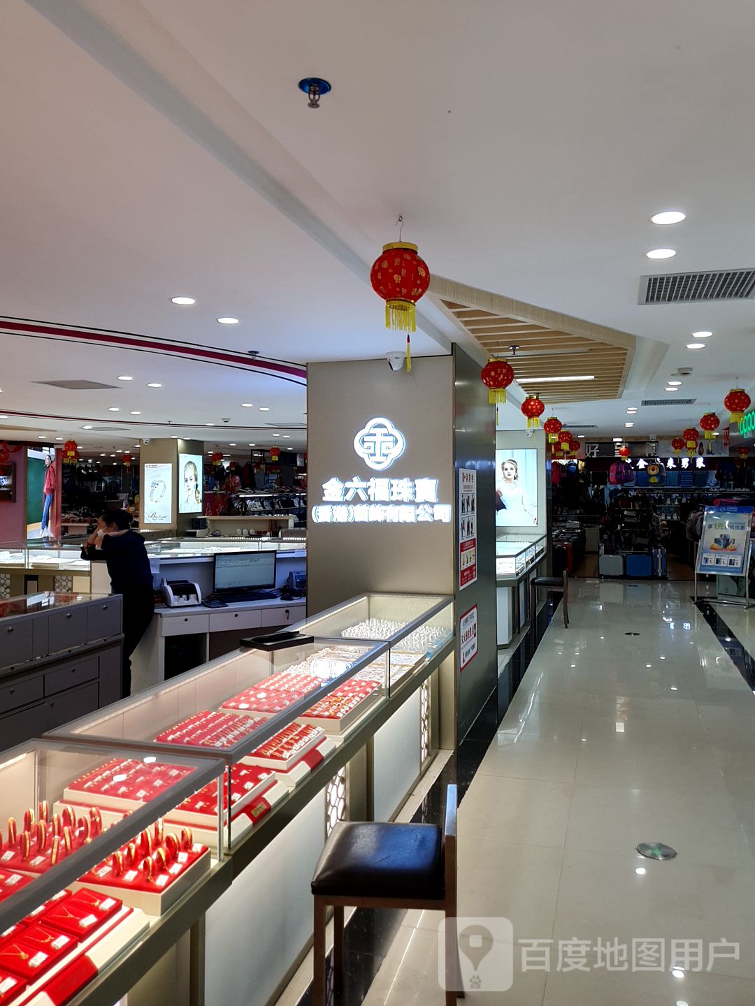 金六福珠宝(亚西亚商业广场店)