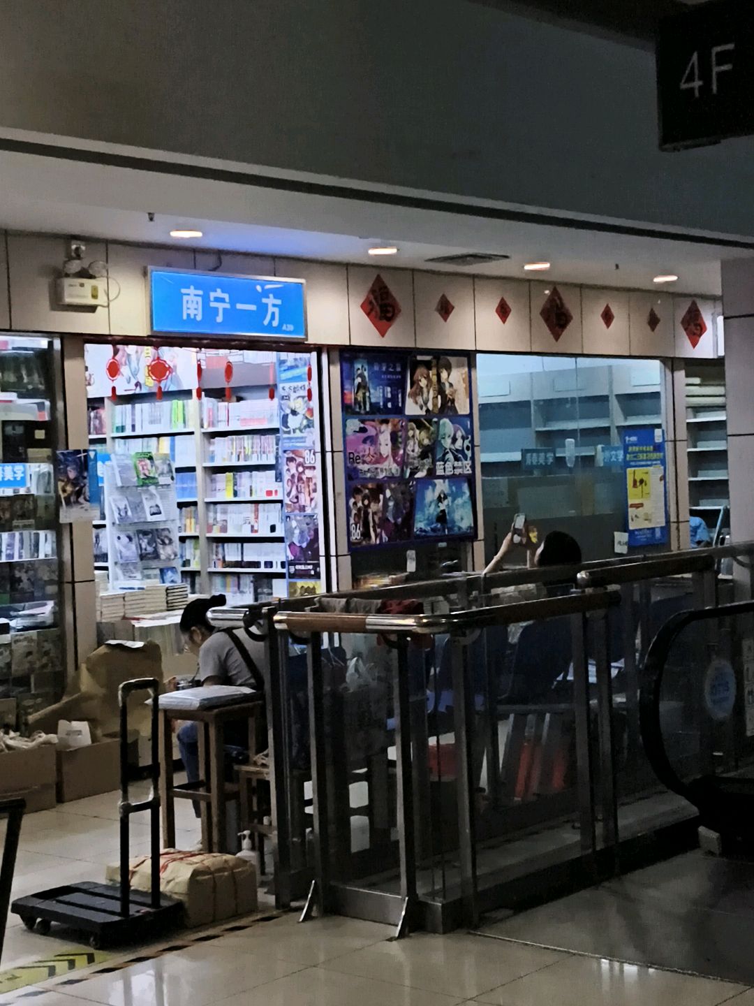 南宁一方(华星时代广场店)