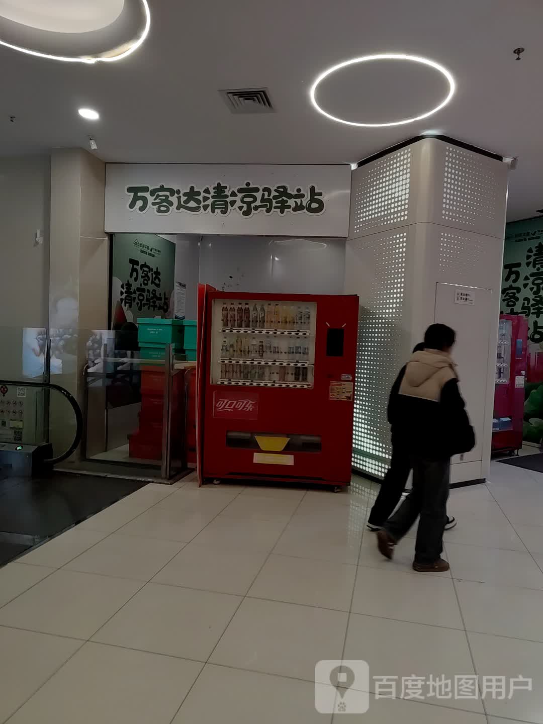 万客达清凉驿站(亳州谯城万达广场店)