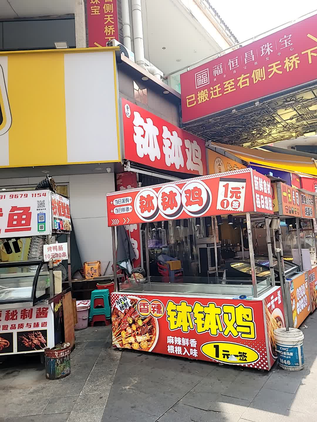 一元寿司