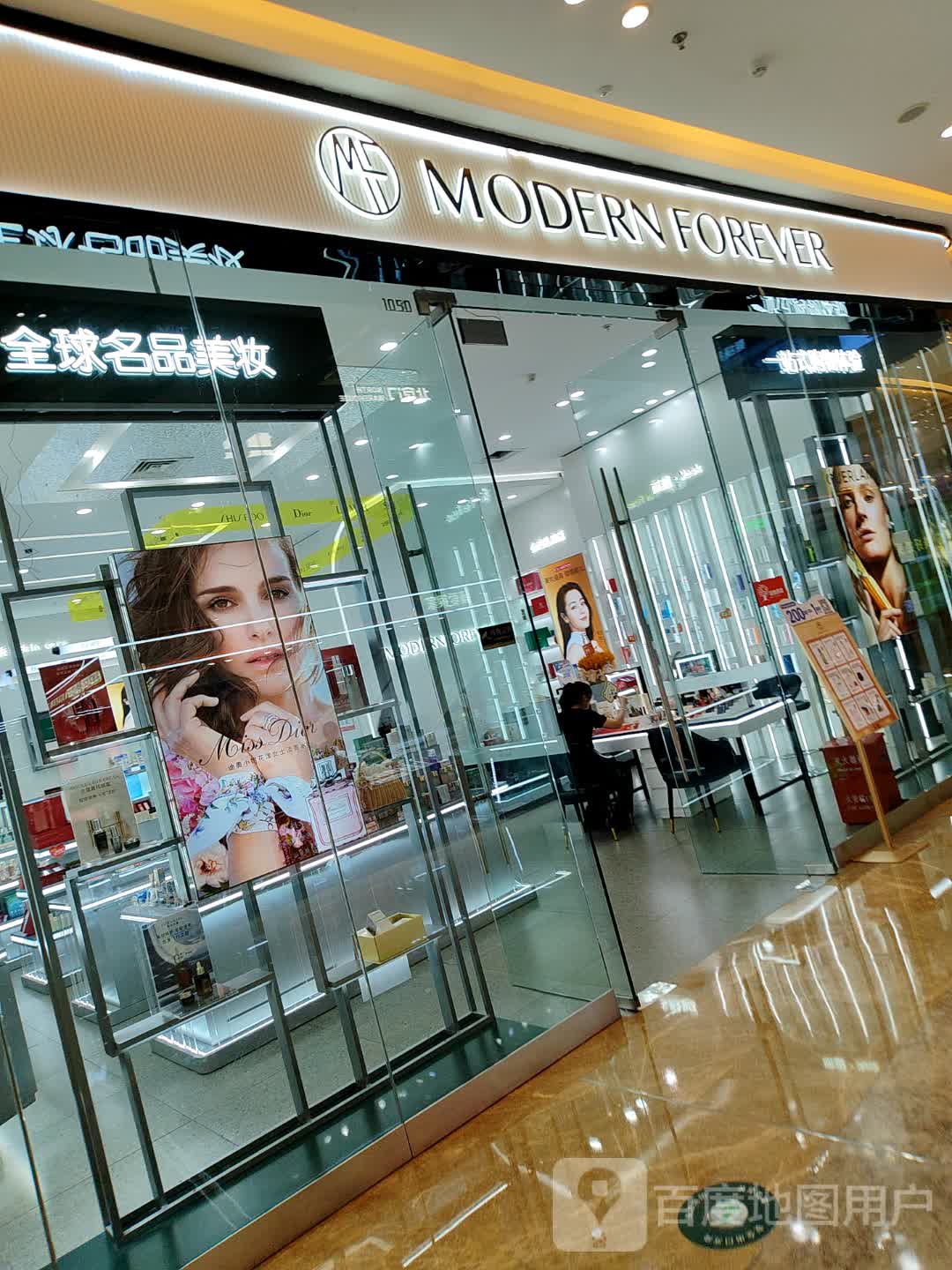 MODERN FOREVER(如皋吾悦广场店)