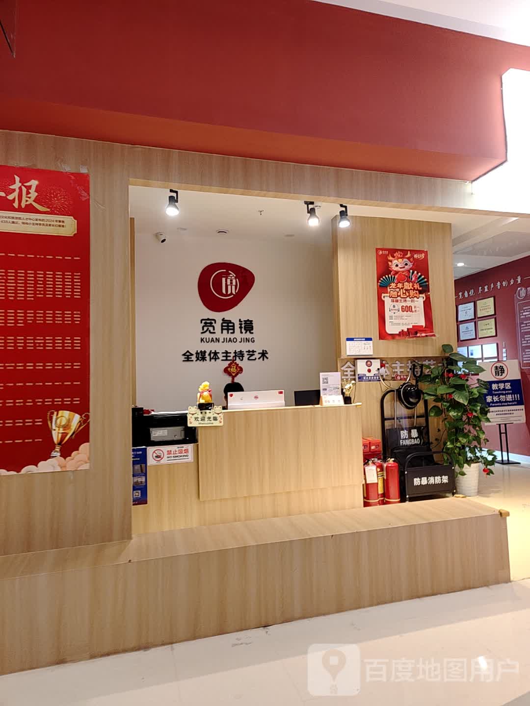 宽角镜全媒体主持教育(24品生活中心店)