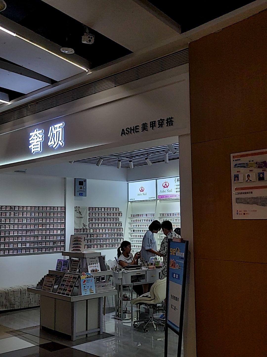 奢颂美甲穿搭(天虹购物中心江西鹰潭店)