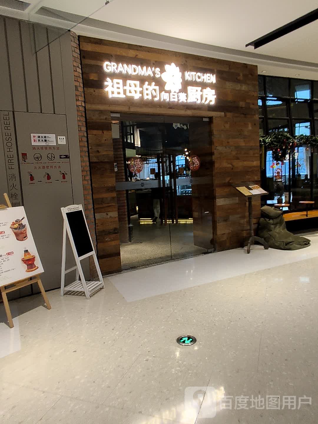 祖母的向日葵厨房·生日派对·团建·会议(红唐店)