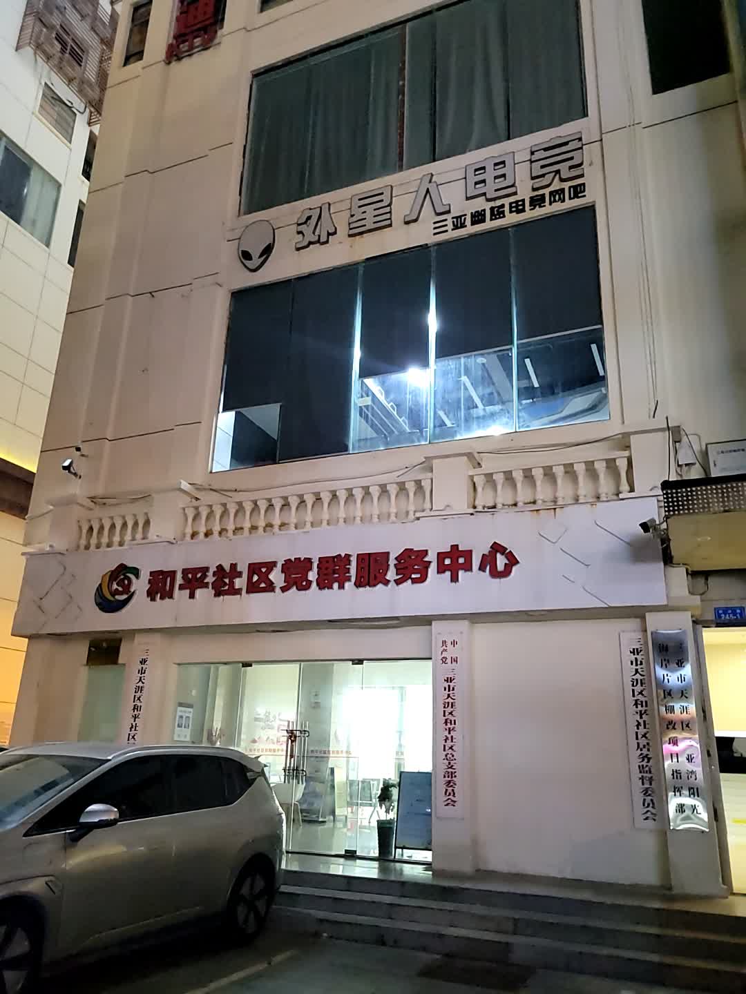 外星人电竞(一方百货广场店)