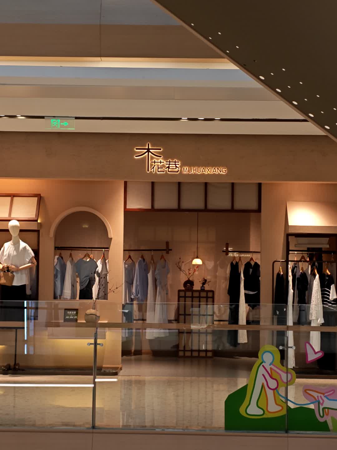 木花巷(宝龙城市广场店)