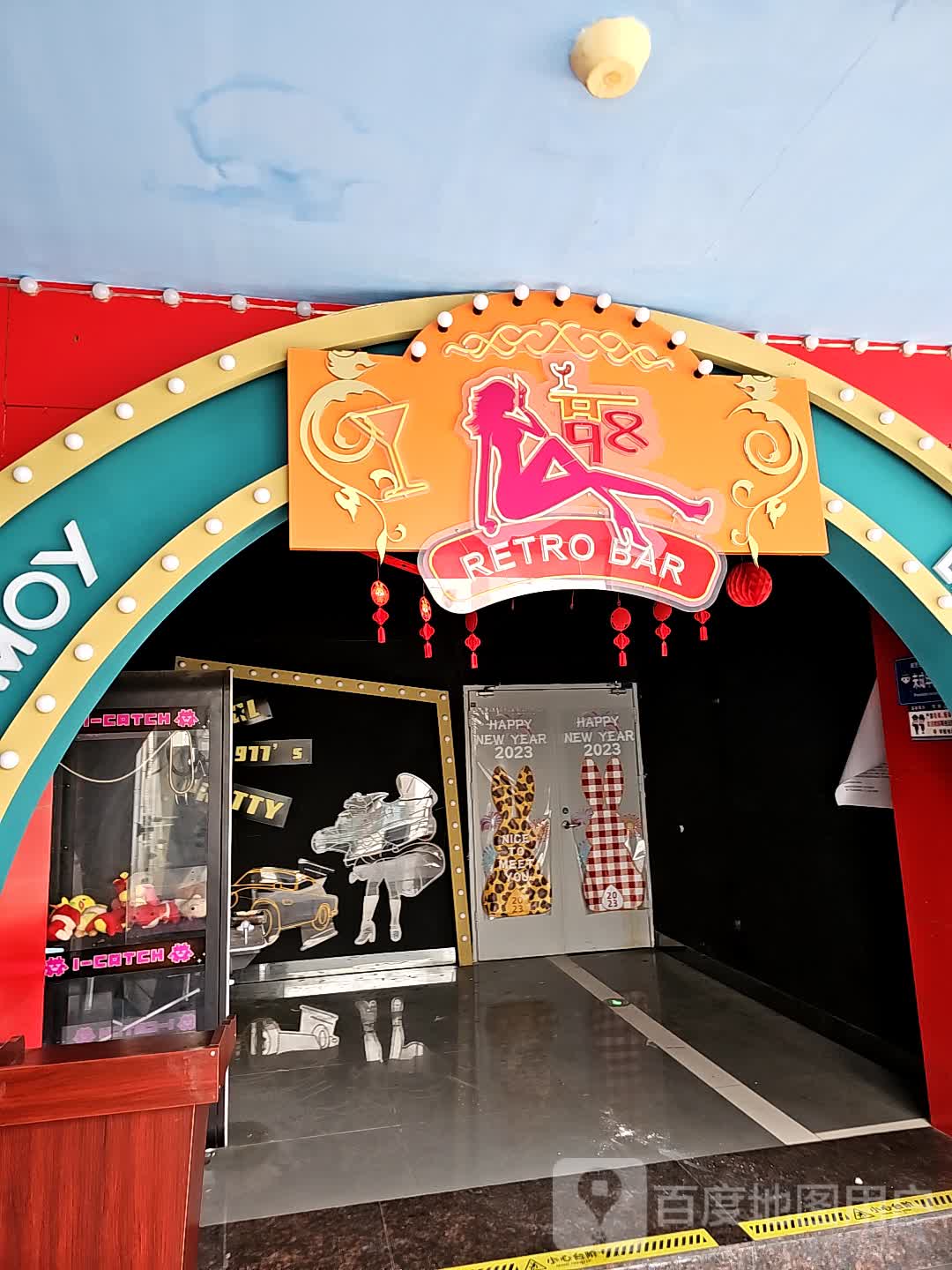 Retro Bar(明发商业广场店)