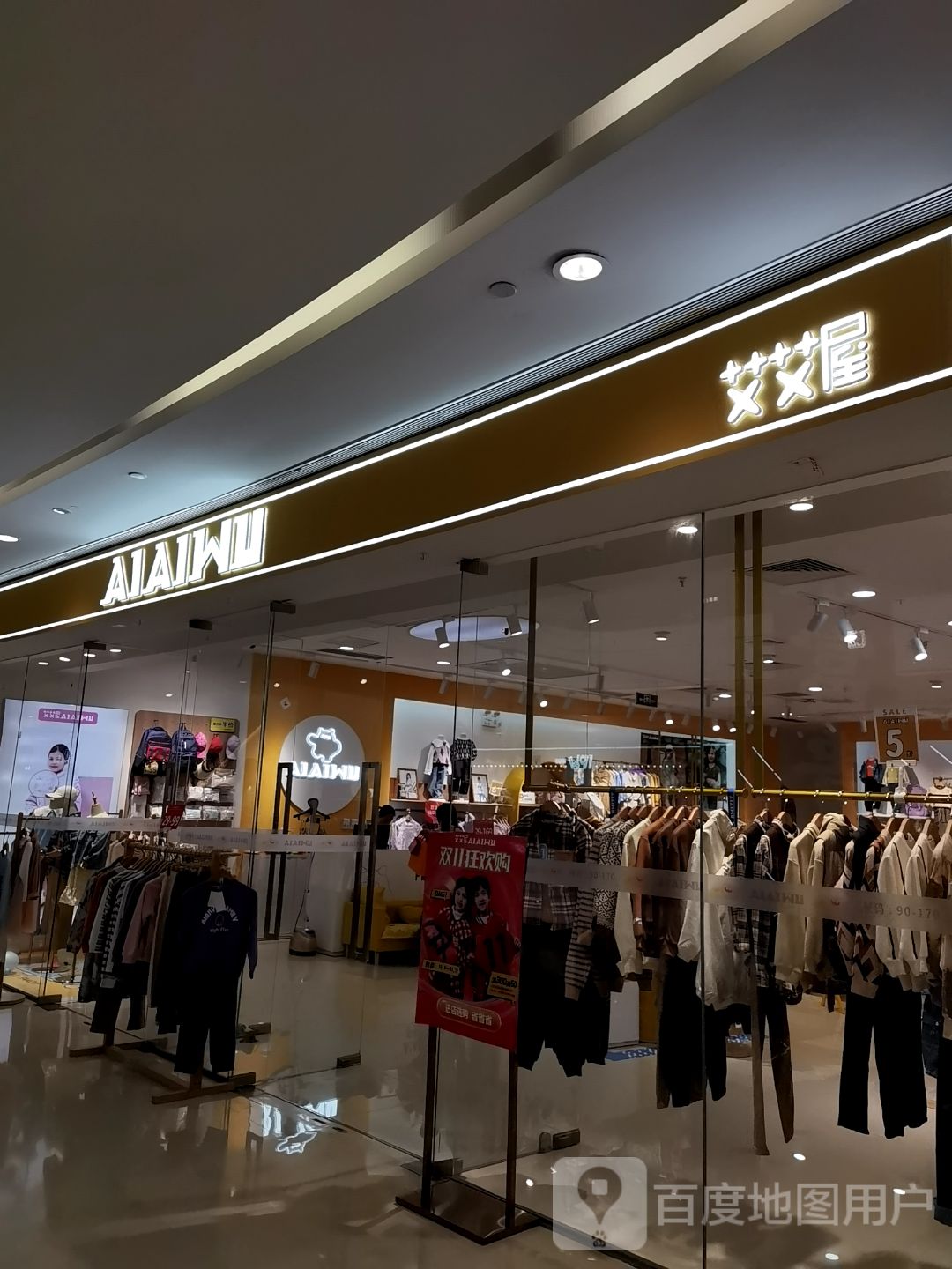 AIAIWU(银泰百货厦门集美店)