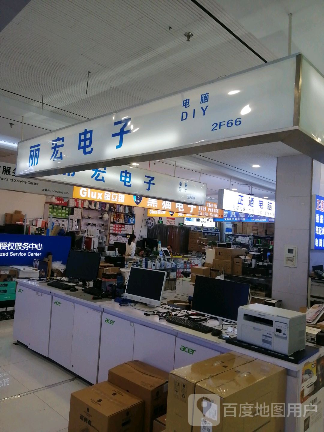 丽宏电子(华海3c广场店)