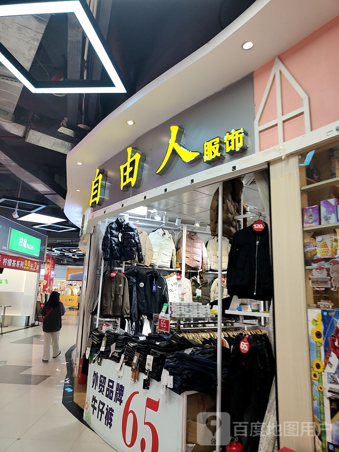 柠巢奶茶店