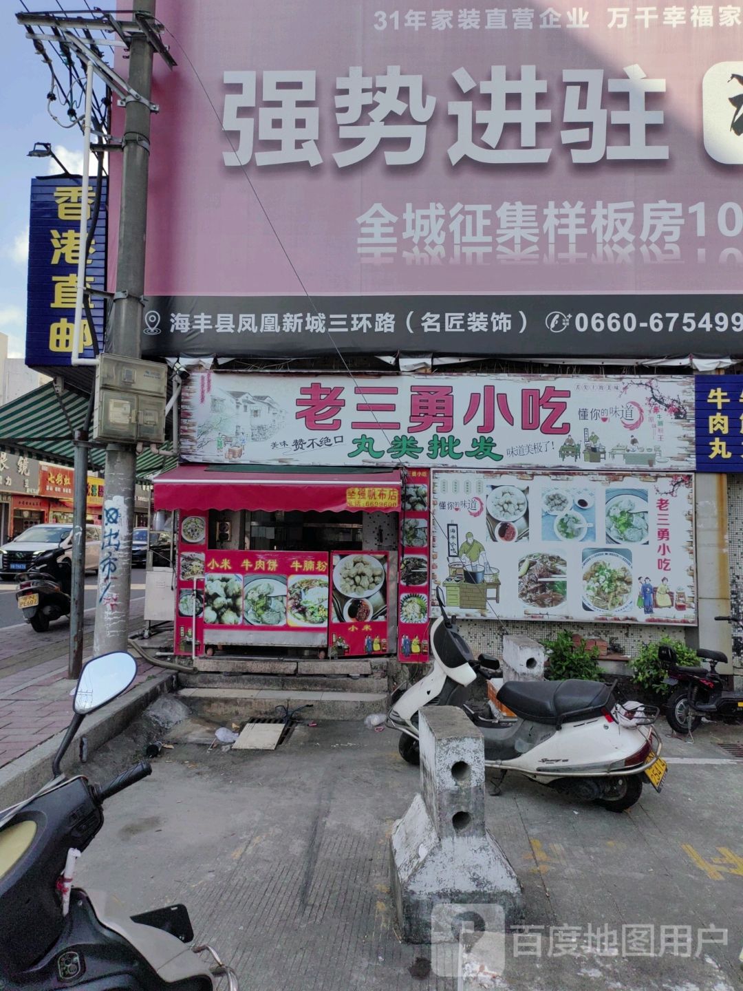 方圆眼镜(海银路店)