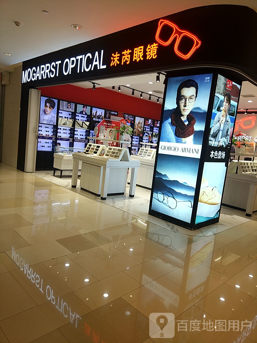 沫芮眼镜·蔡司官方授权店(金虹桥店)