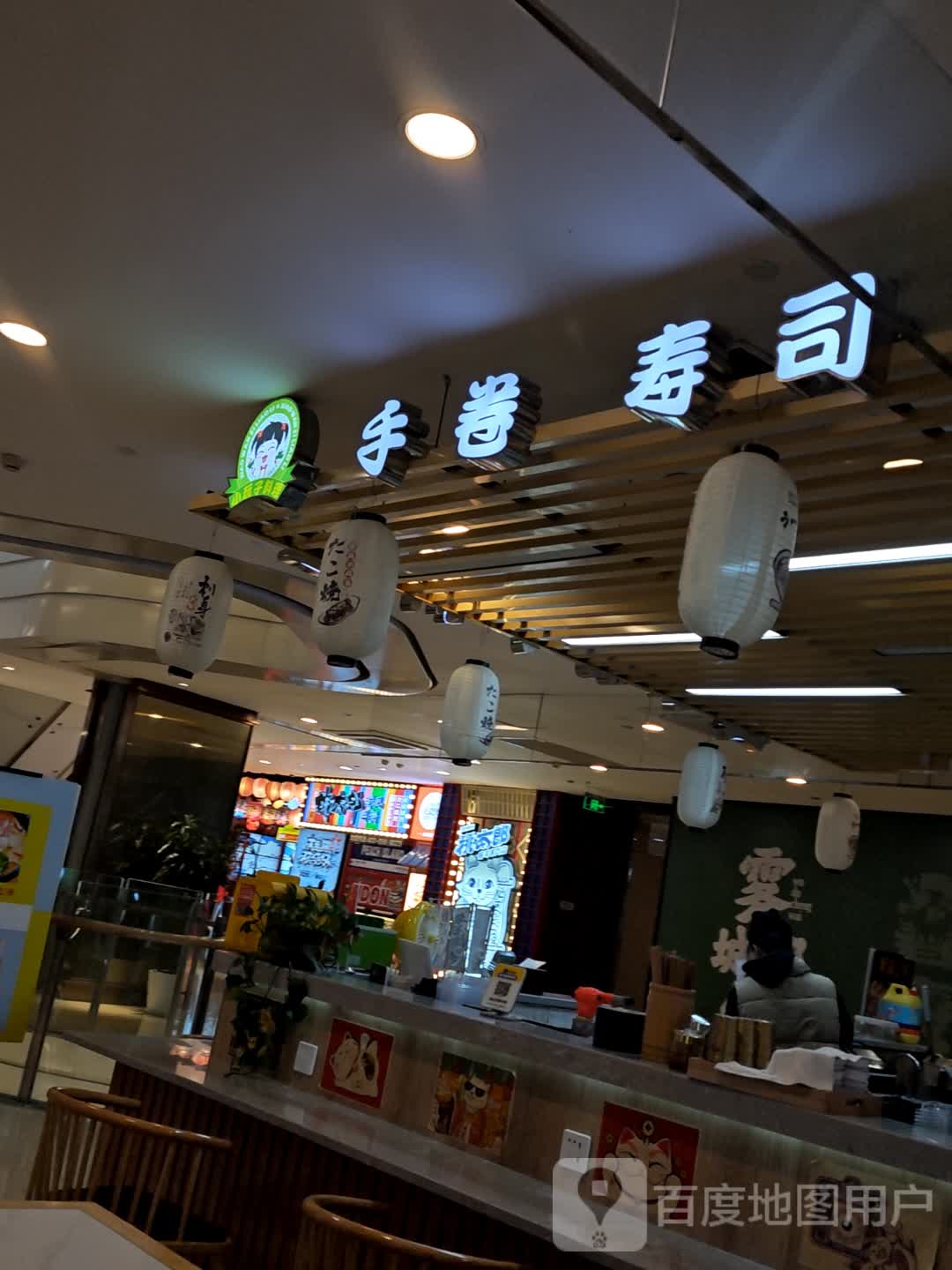 手卷寿司大(新天泽国际广场湖榕路店)