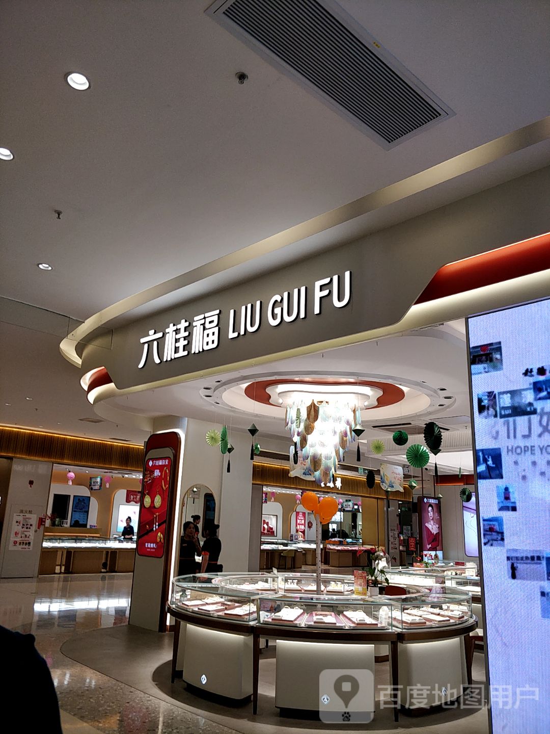 六桂福珠宝(潘州广场店)