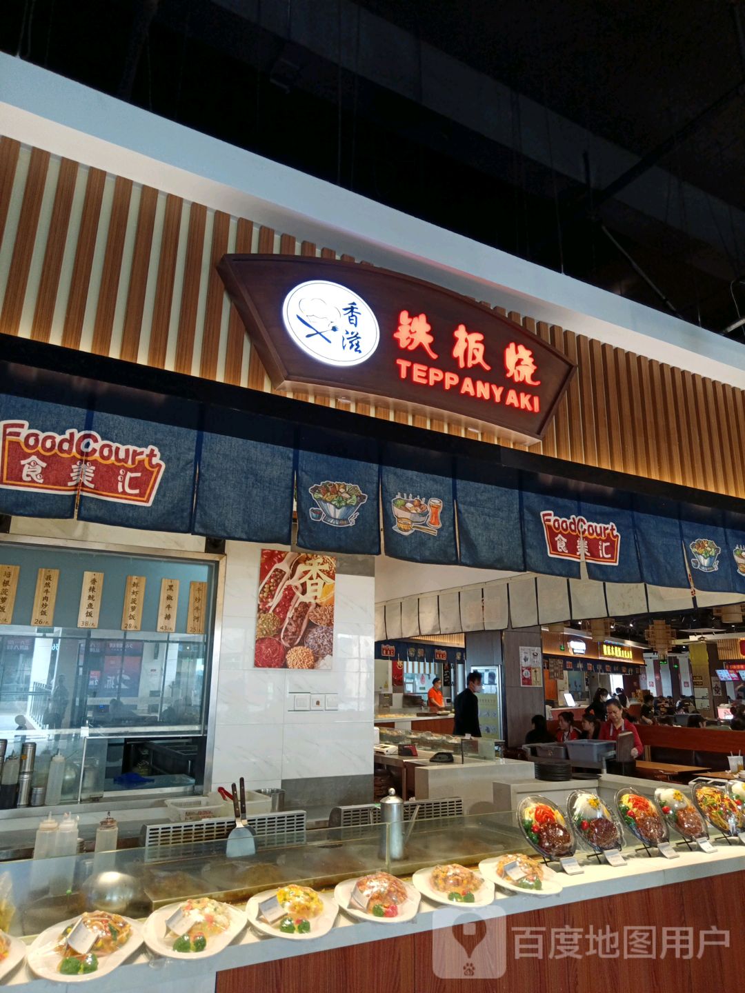 香滋铁板烧(杉杉奥特莱斯购物广场南昌店)