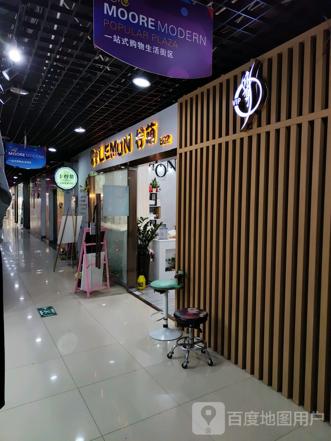 小柠萌皮肤管理美甲(新城市广场店)