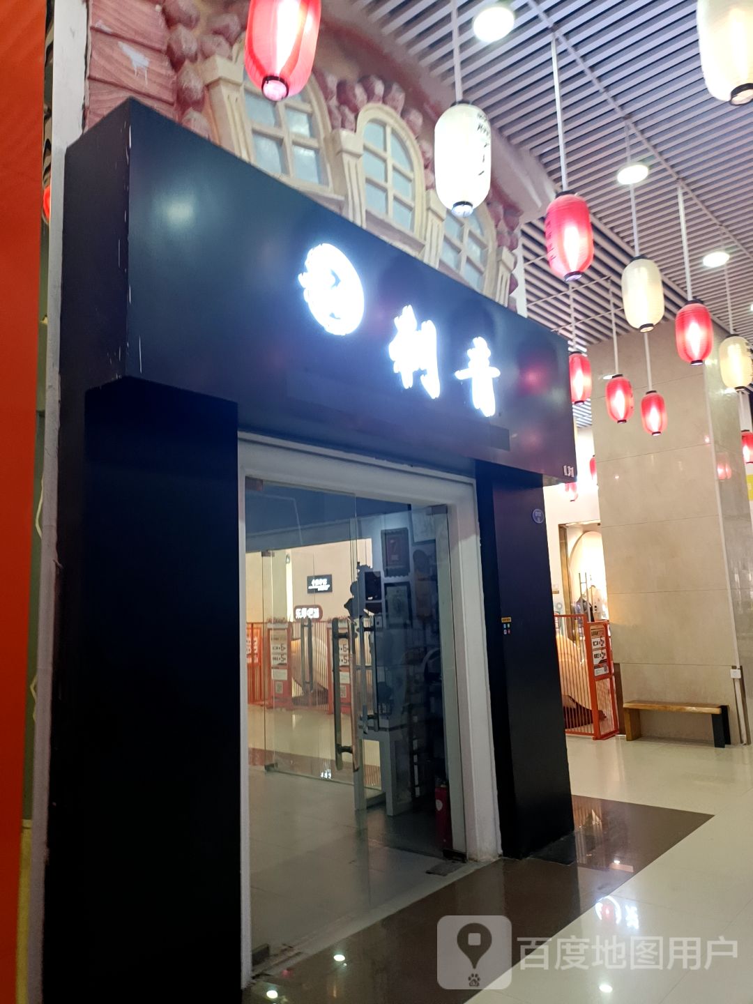 林生刺青(宝龙广场福州台江店)