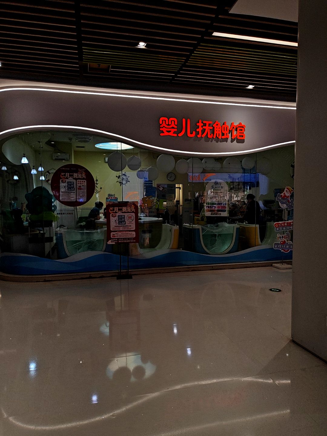 婴儿抚触馆(泰禾广场东区店)