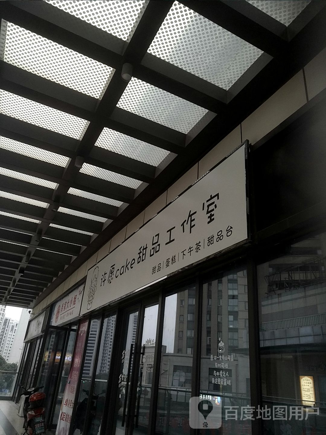 戴小姐披萨(金坛吾悦店)