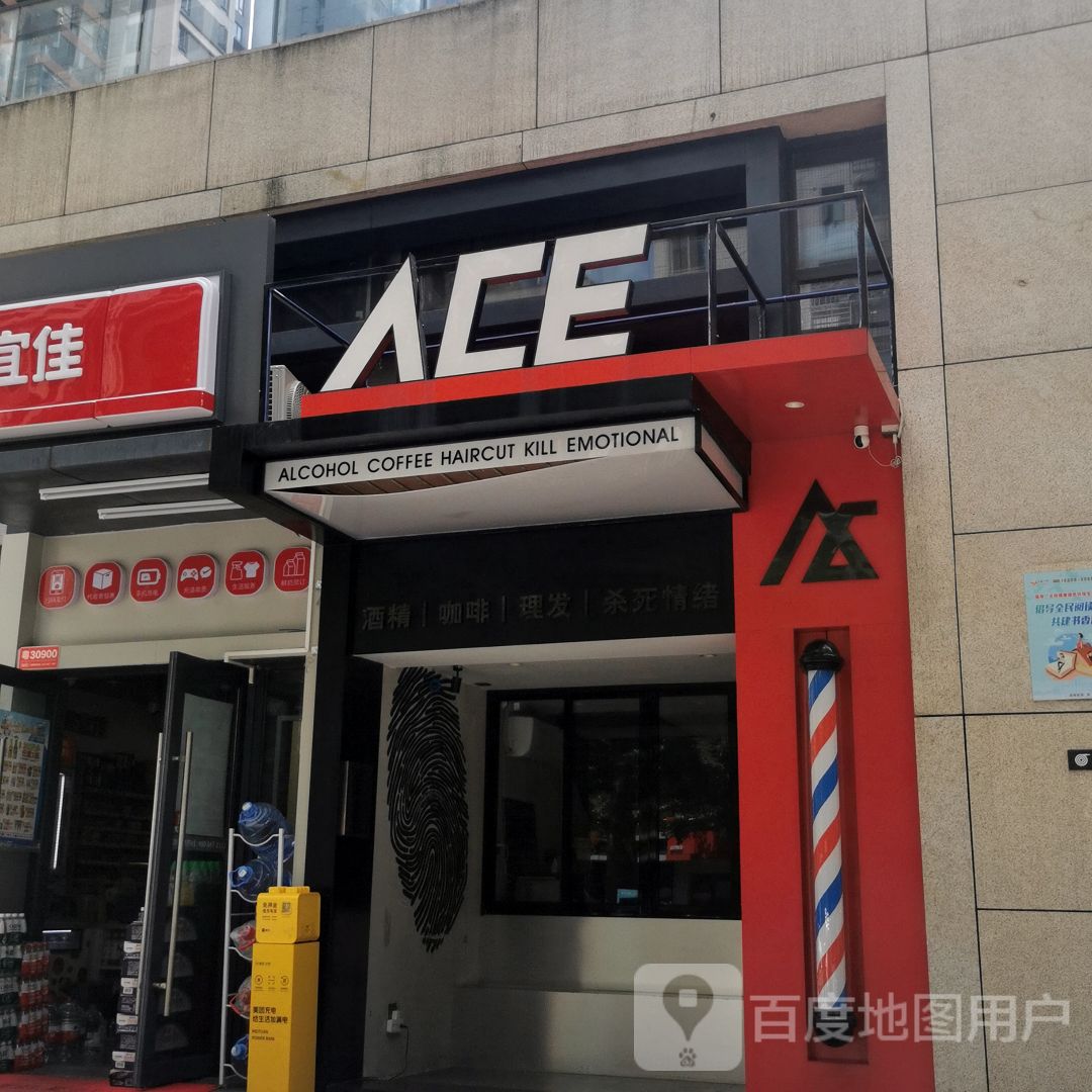 ACE(汕头万象城店)