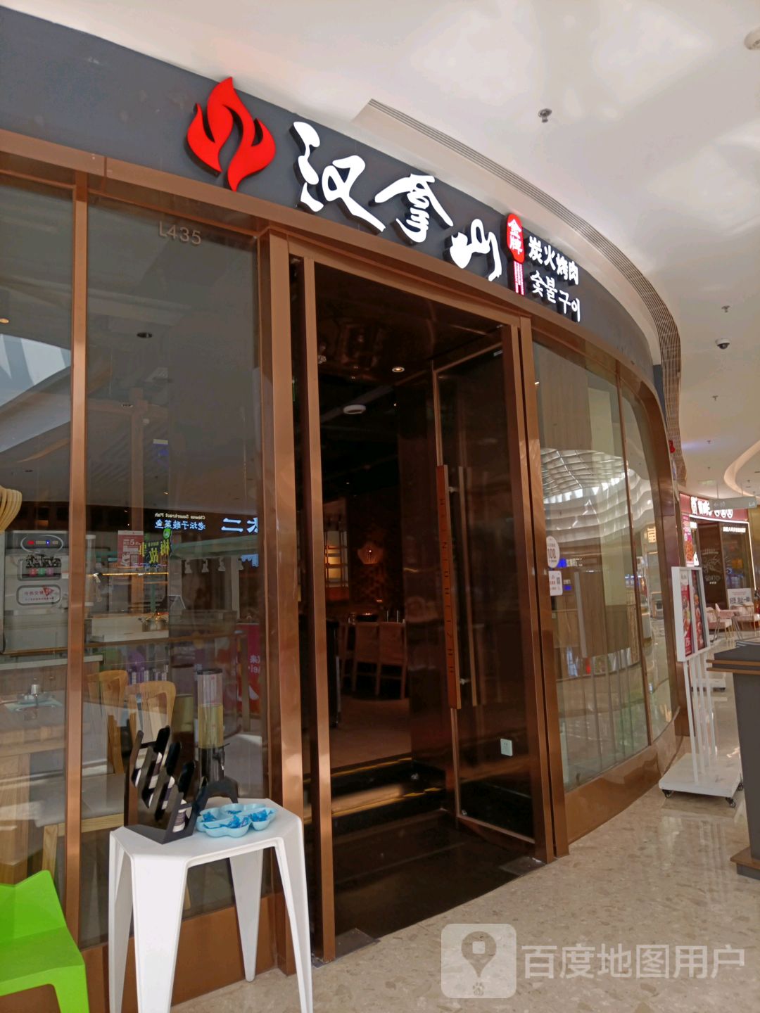 汉拿山金牌炭火烤肉(南昌青山万象汇店)