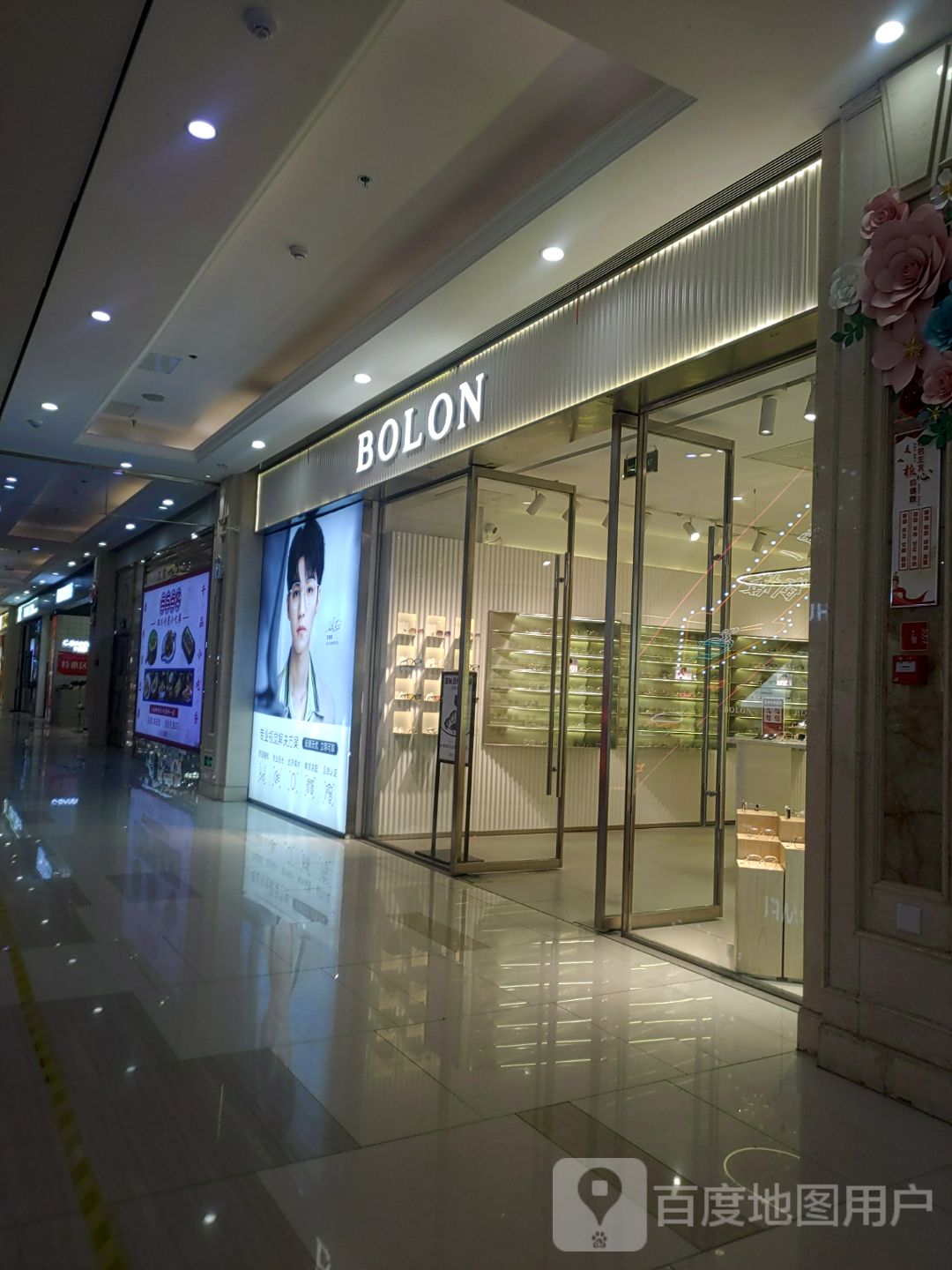 BOLON暴龙眼镜(八百伴淮南店)
