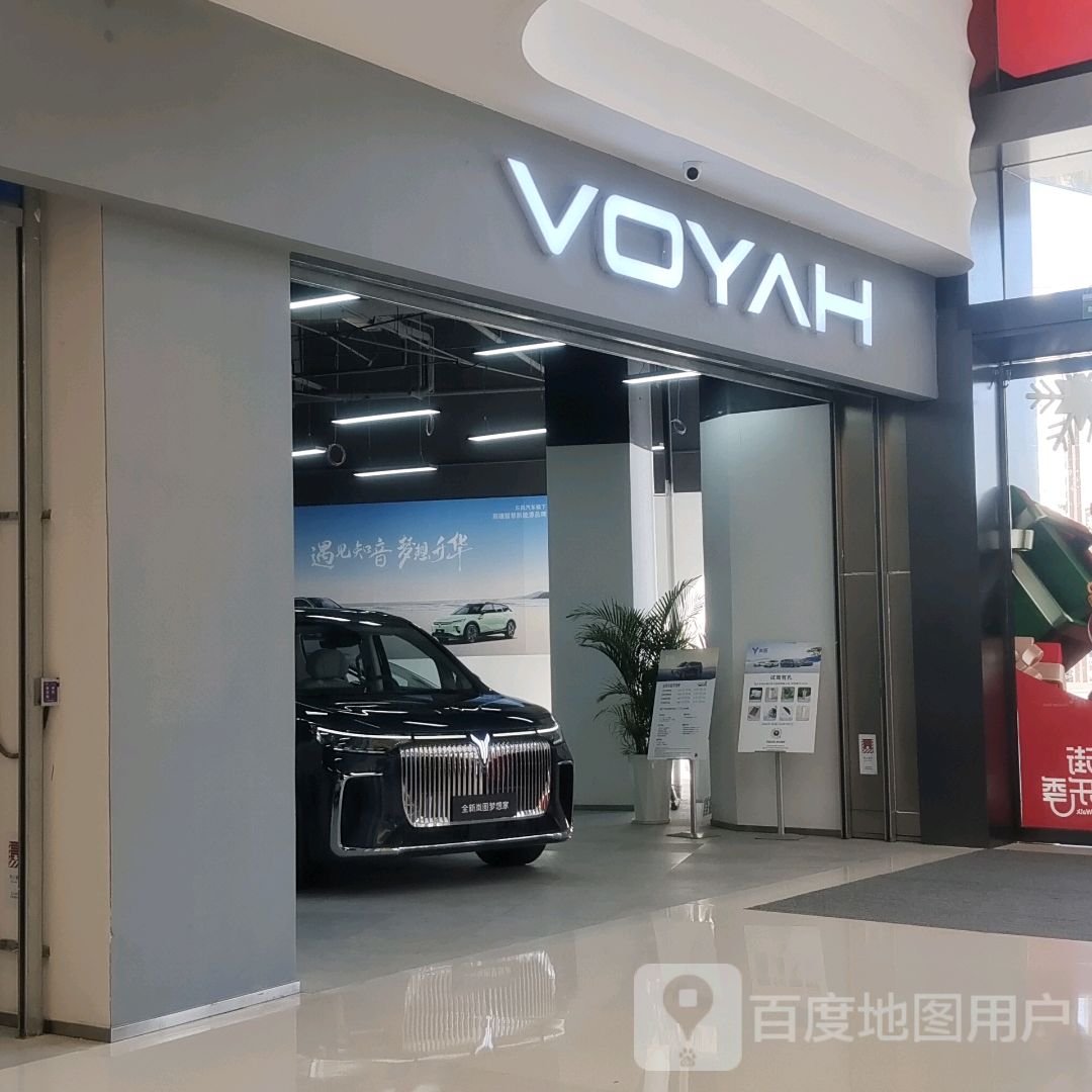 岚图空间(龙湖海南海口天街店)