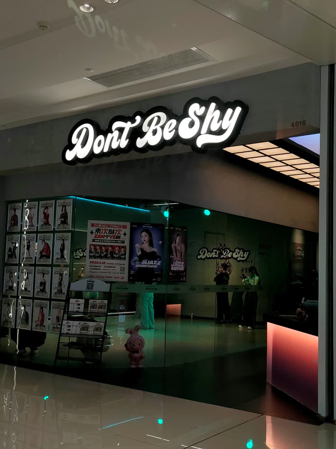 Don't Be Shy(万达广场芜湖弋江店)
