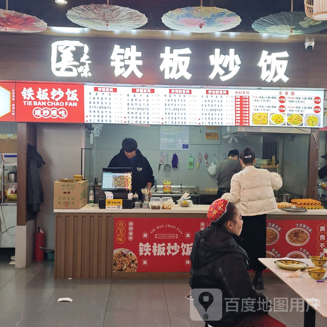 美之味芝士火鸡烤冷面(寿州恒太城店)