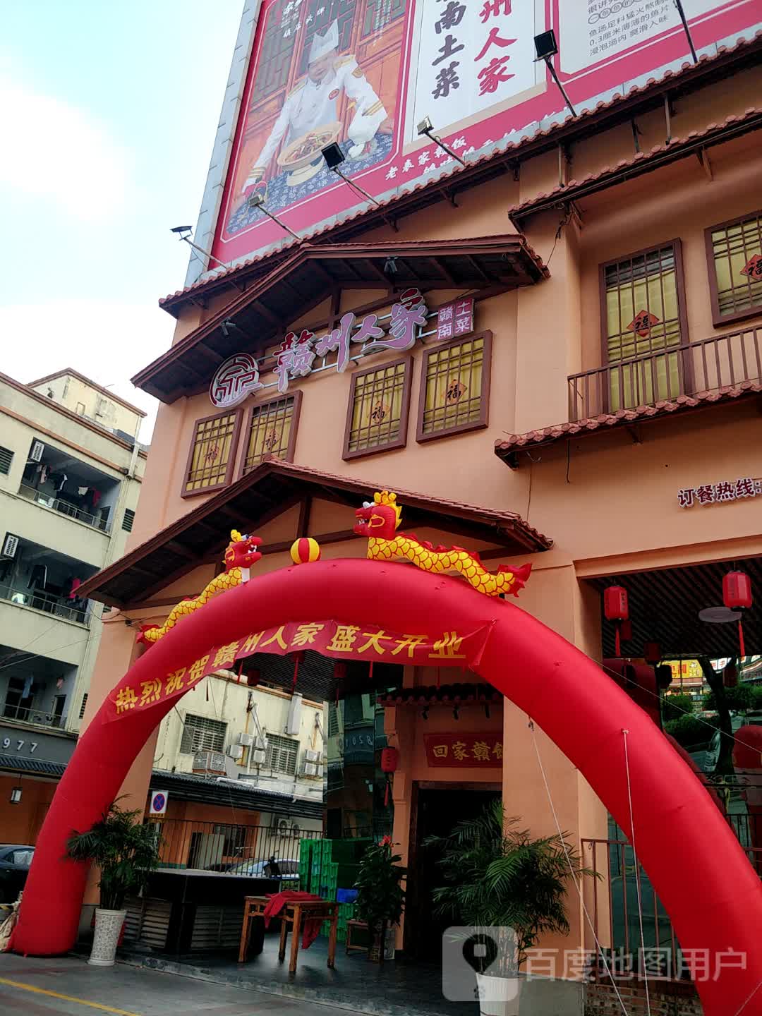 赣州人家(盛和广场店)