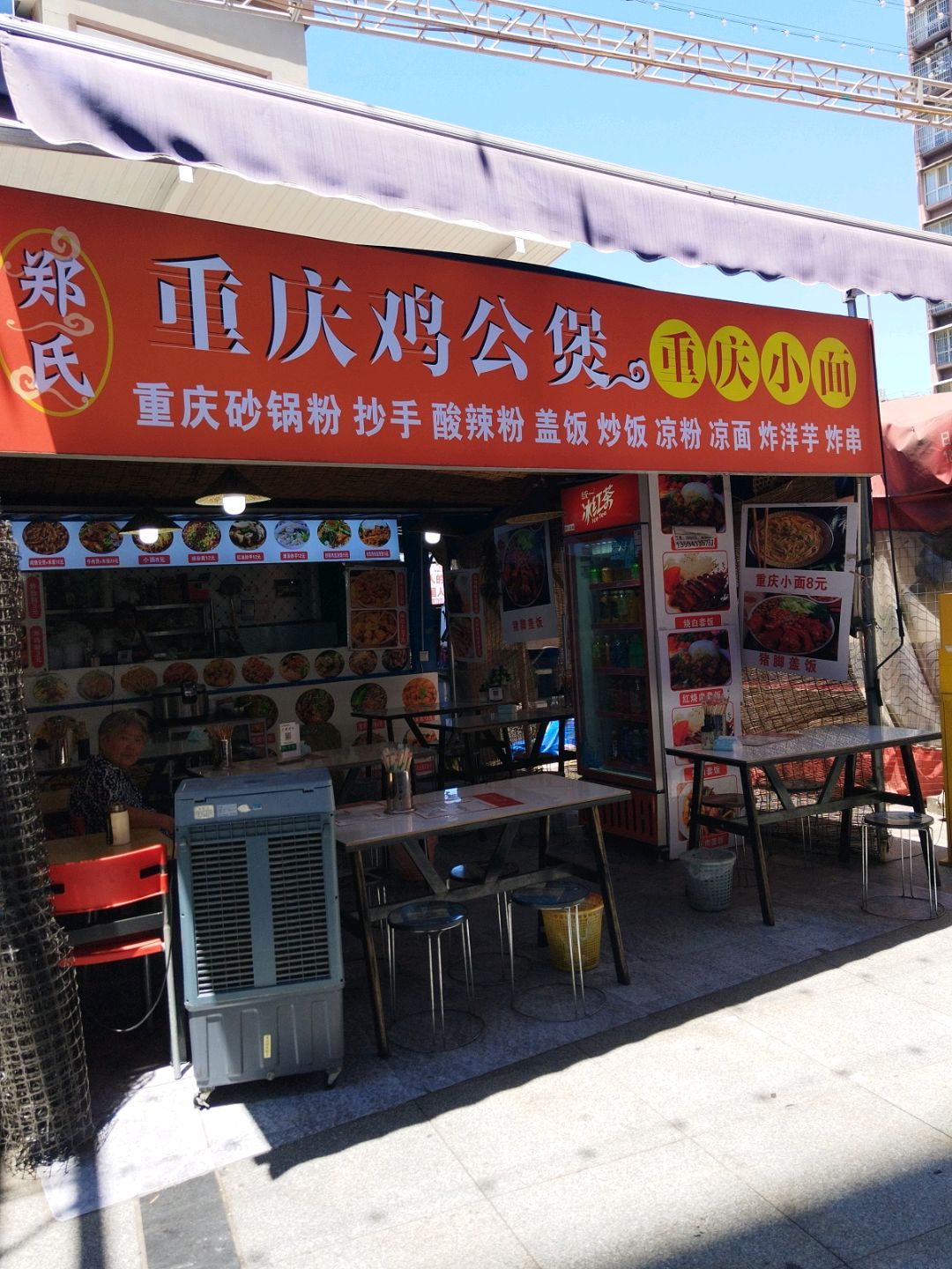 重庆农家鸡公煲(悦汇广场店)