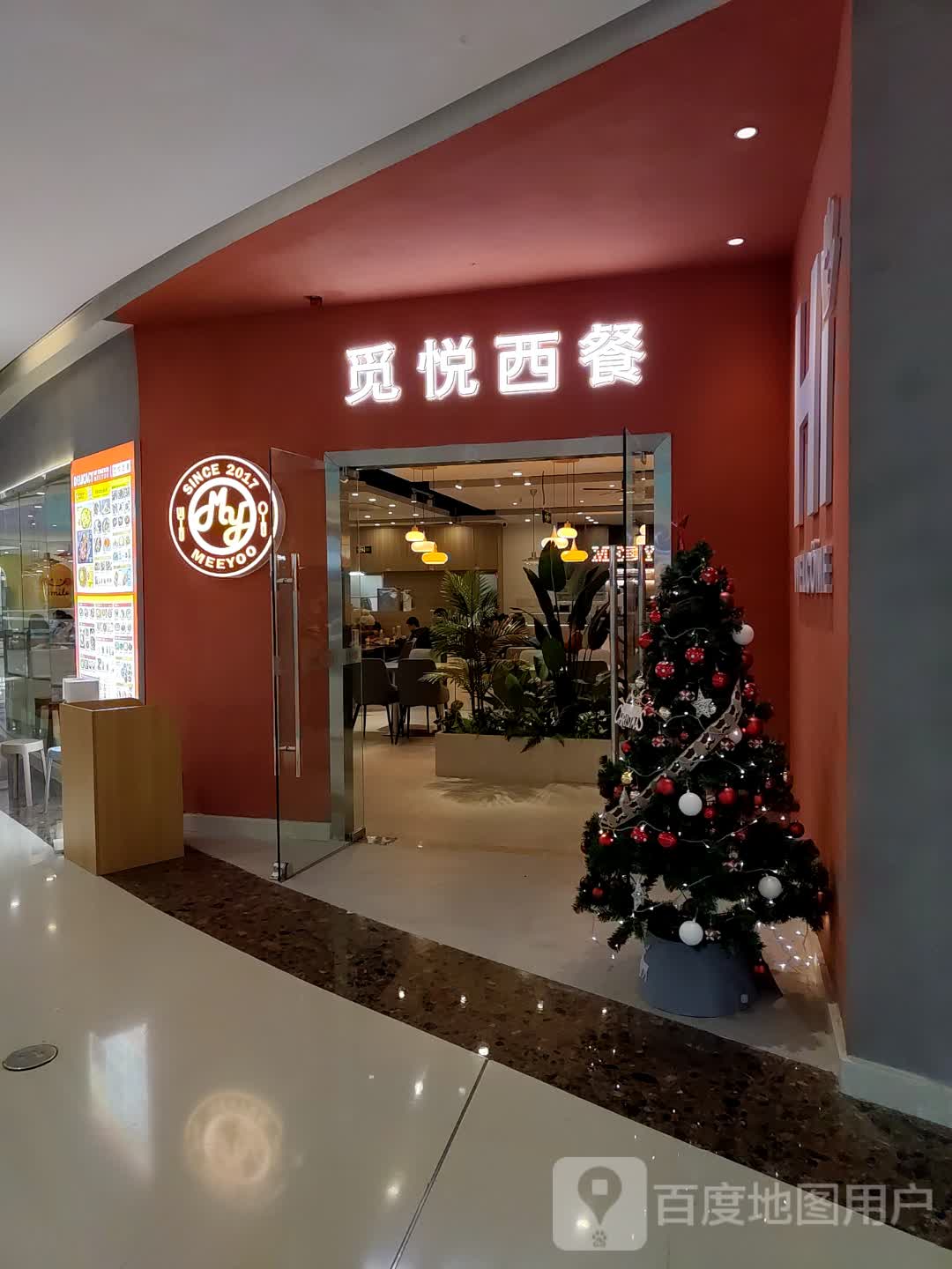 觅悦融合西餐(蓬江万达店)