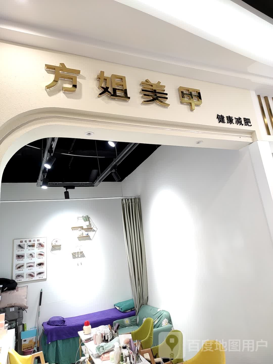 方姐美容(恒大百货店)