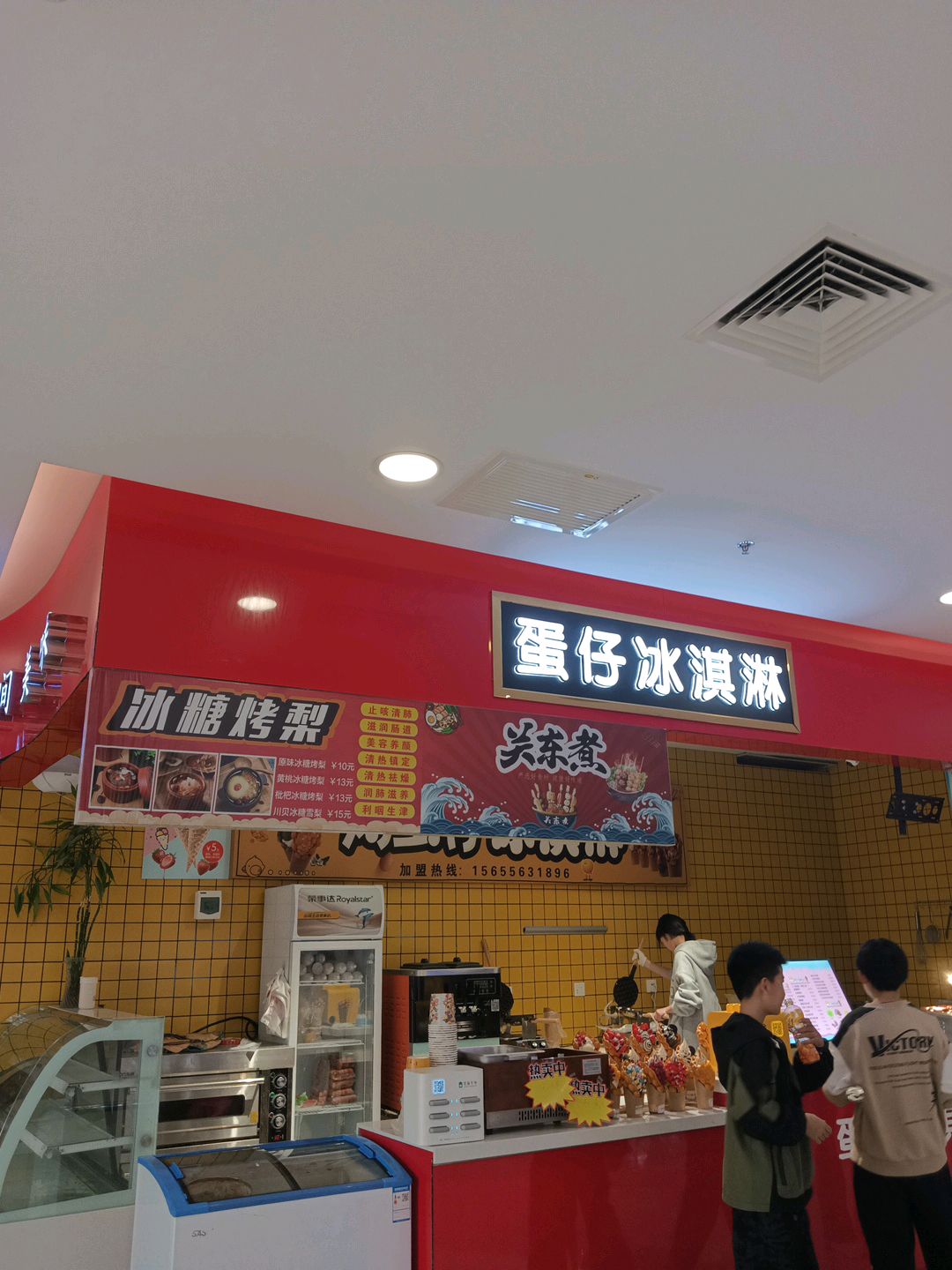 蛋仔冰淇淋(德辰时代广场店)