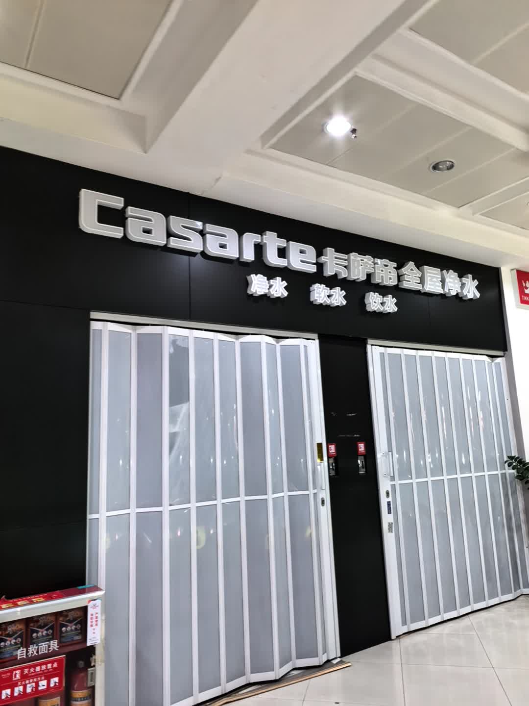 卡萨帝全屋净水(优托邦奥体店)