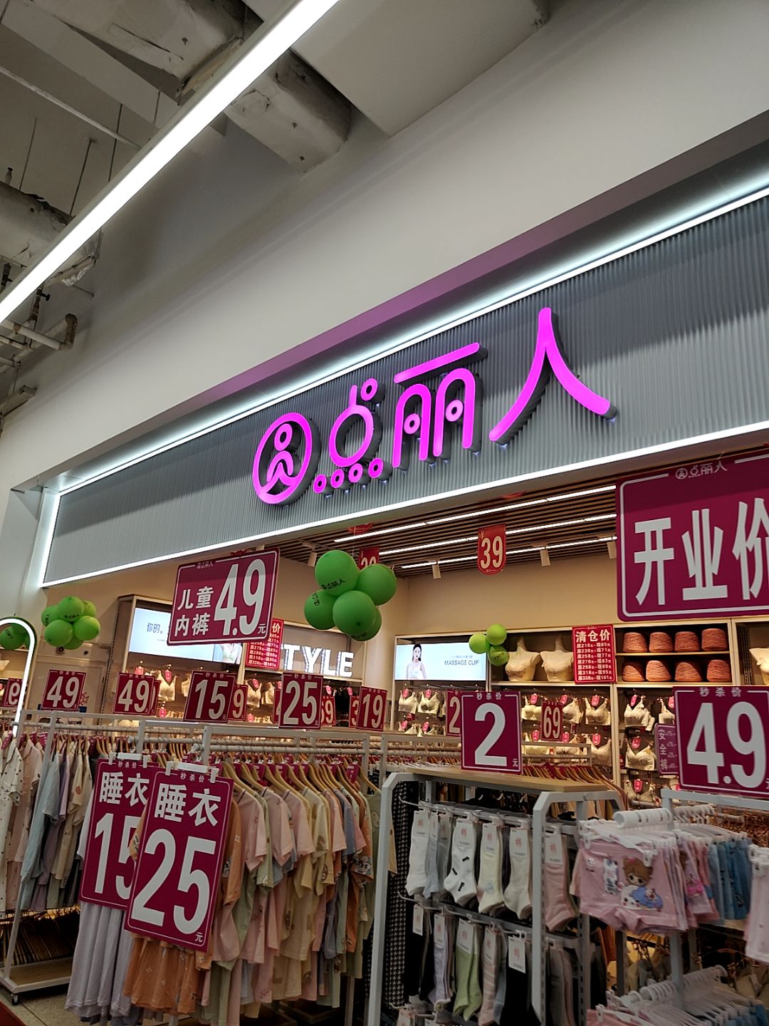 点丽人