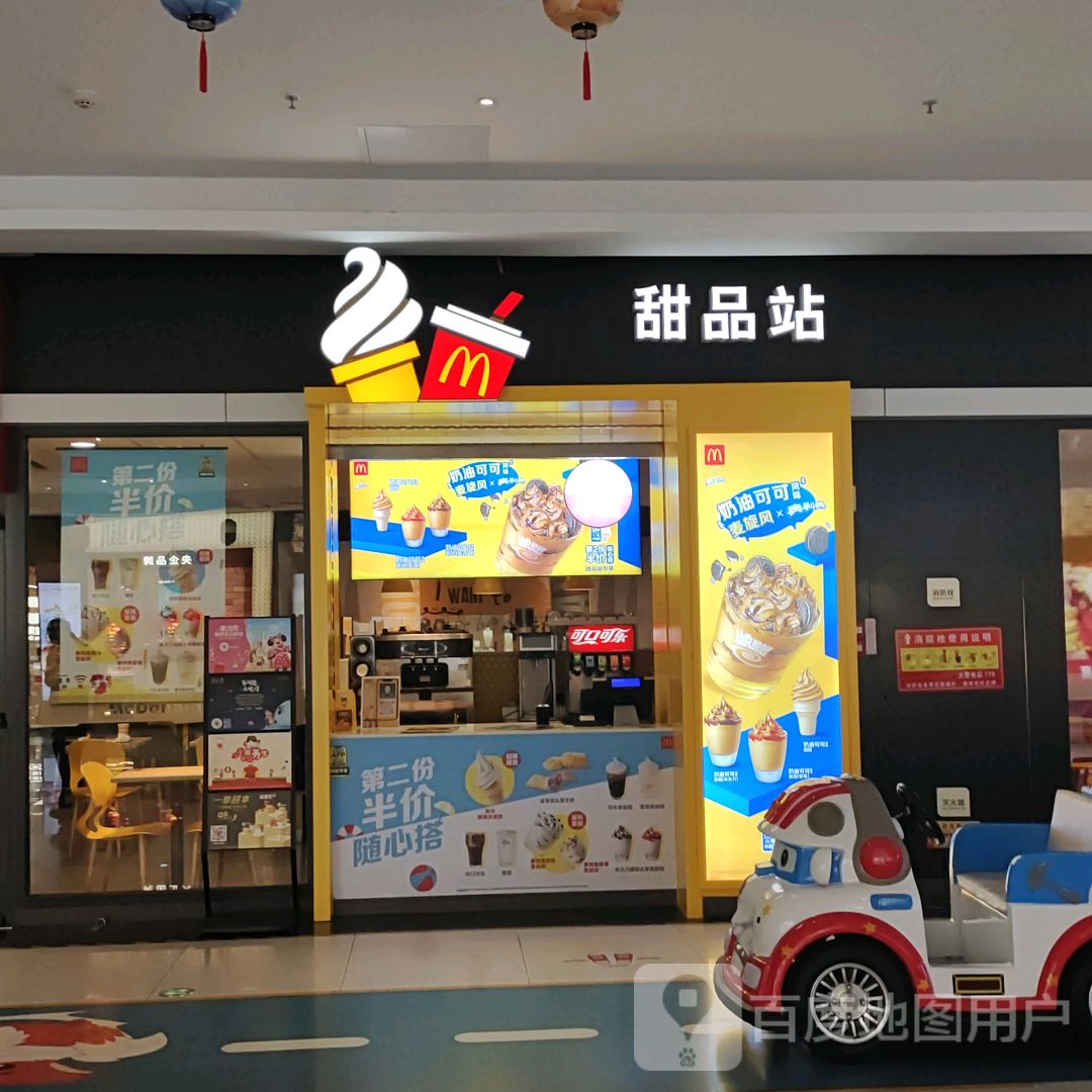 甜品站(筠城国际广场店)