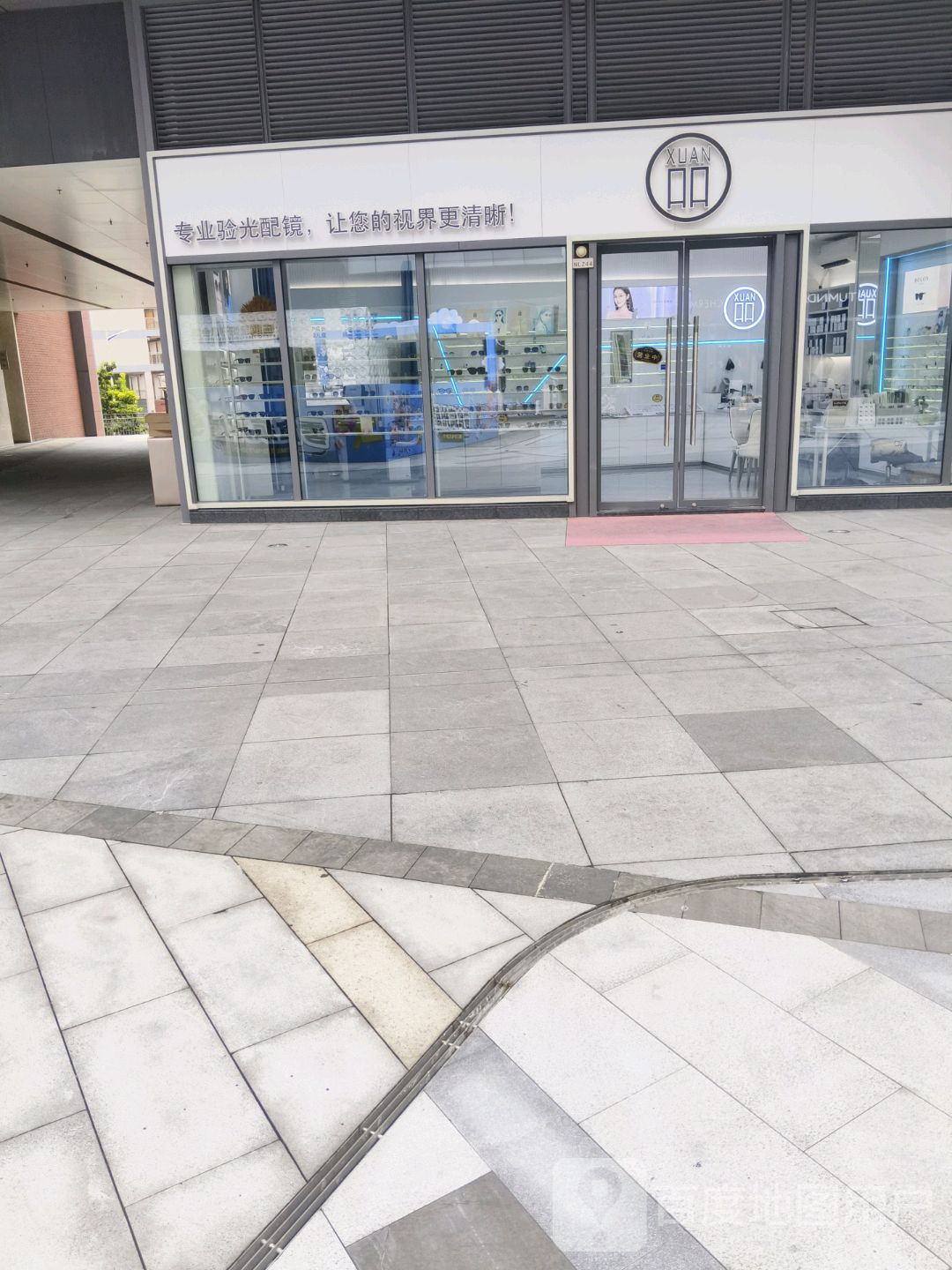 吅专业验光配镜(牧云天地购物中心-北区店)